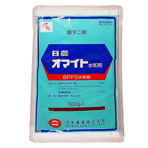 オマイト水和剤 500g 殺ダニ剤 ダニ駆除 ハダニ りんご みかん かんきつ