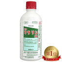 マラソン 薬剤の商品画像