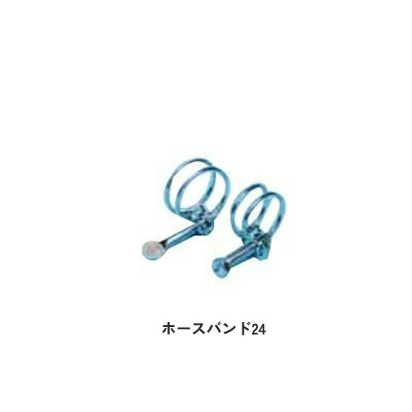 Rakuten - 【50個セット】 ホースバンド24 ニップル締め付け 農業用品 専用 部品 パーツ 畑作 農業 農業用 WB5023 住化農業資材