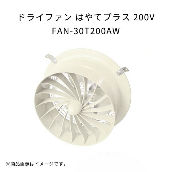 【特徴】 ●渡辺パイプ株式会社の農業ハウス用循環扇(大風量型)です。 ●ドライファンはやてが風量アップ＆軽量化してリニューアルしました。 ●光合成促進や環境改善に役立ち、ビニールハウスに最適な循環扇です。 【仕様】 ●型式名称：FAN-30S100AW ●メーカー：渡辺パイプ ※月曜日は発送業務が行われません。月曜日が祝日の場合、火曜日の発送業務が行われません。 ※ストアの納期情報は適切な表記がおこなれない可能性がございますので、こちらを優先していただけますと幸いです。 ※北海道、沖縄、離島は発送不可になります。 ※パッケージは変更になる場合があります。 ※適応に関する記載は最新ではない可能性があります。 　最新情報はメーカー情報をご確認ください。関連商品はやて用 制御ボックス スイッチボックス100V 渡辺パイプ 農業 循...はやて・はやぶさ用 制御ボックス スイッチボックス200V 渡辺パイプ...30,420円30,460円ツマカンアミーゴ 0.8mm目合 1300×600 0.8mm 妻面換...NEWロールエース用タイマー AC100V 24時間タイマー 渡辺パイ...31,510円32,130円ツマカンアミーゴ 0.4mm目合 1300×600 0.4mm 妻面換...ツマカンアミーゴ 0.6mm目合 1300×600 0.6mm 妻面換...31,800円31,650円ドライファン はやてプラス 100V FAN-30S100AW 渡辺パ...雨落し口3型 アルミ VU150用 渡辺パイプ...29,530円28,610円アルミ雨止2型 渡辺パイプツマカン網無し 1300×600 妻面換気装置 開閉角度自由 アルミ製...28,810円29,350円