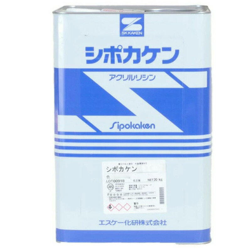 シポカケンベース 20kg 淡彩色 外壁塗料 薄付け仕上塗材 アクリルリシン 樹脂リシン エスケー SK