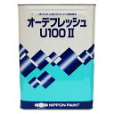 オーデフレッシュ U 100 2 5分ツヤ有りホワイト 15kg 外壁用 水性塗料 ウレタン塗料 日本ペイント