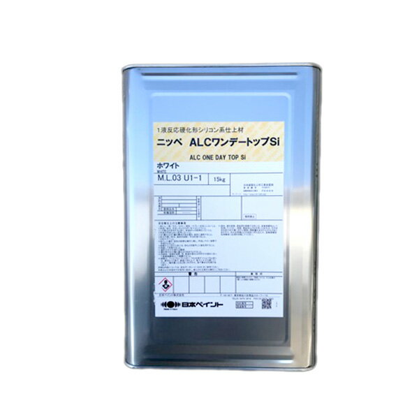ALCワンデートップSi ホワイト 15kg ツヤ選択可 シリコン塗料