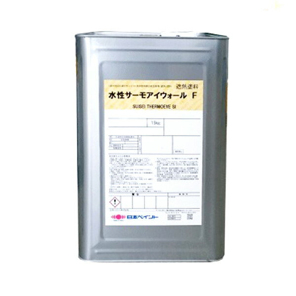 水性サーモアイウォール F 淡彩 15kg フッソ塗料 フッ素