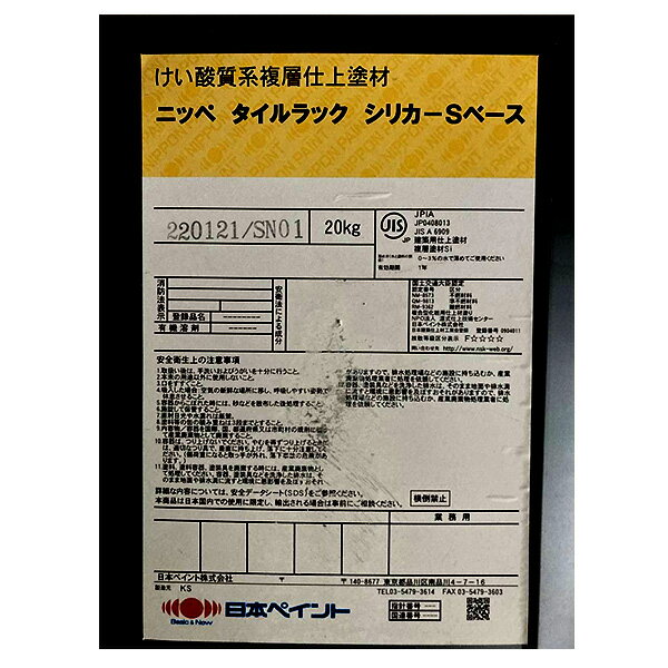 Rakuten - タイルラック シリカ-Sベース2 20kg