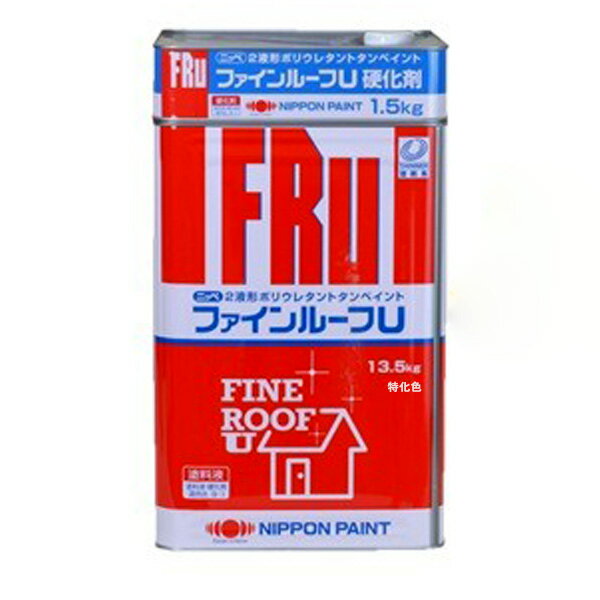 ファインルーフ U 硬化剤セット 2液タイプ 15kg 色選択式 特価色 ニッペ