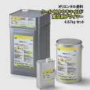 クールくん トウキマイルド高反射プライマー 4.67kg 硬化剤セット 2液タイプ 2液性 オリエンタル塗料 高反射下地塗料