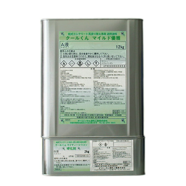 クールくんマイルド優雅 14kg 硬化剤セット 2液タイプ 2液性 屋根 地球温暖化対策 約43～58平米 オリエンタル塗料