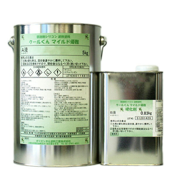 クールくんマイルド優雅 4.67kg 硬化剤セット 2液タイプ 2液性 屋根 地球温暖化対策 約17平米 オリエンタル塗料
