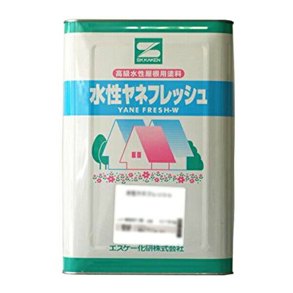 水性ヤネフレッシュシリコン 15kg 水性 アクリル シリコン 標準色 屋根 ルーフ 瓦 エスケー SK