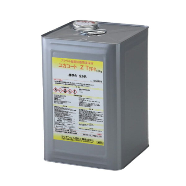ユカコートZ 15kg 約50〜70平米 耐摩耗性 耐水性 耐油性 耐薬品性 耐候性 オリエンタル塗料