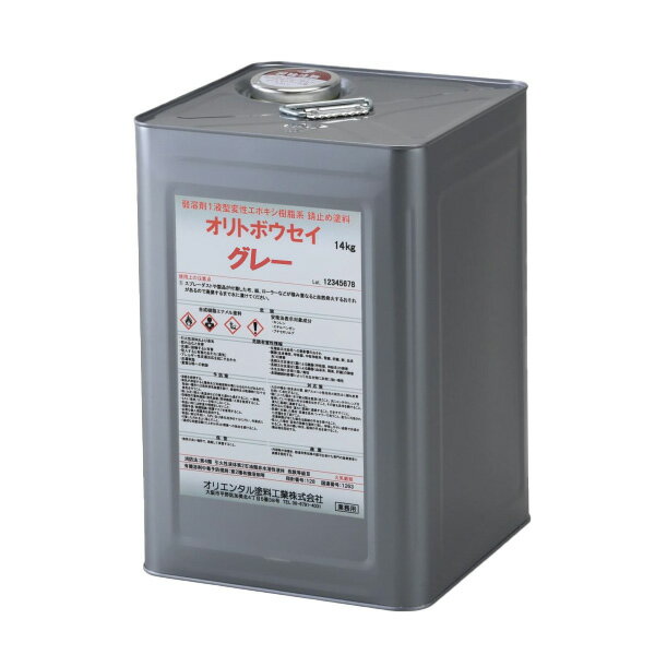 オリトボウセイ グレー 14kg 約100〜116平米 一液タイプ 高作業性 環境配慮 オリエンタル塗料