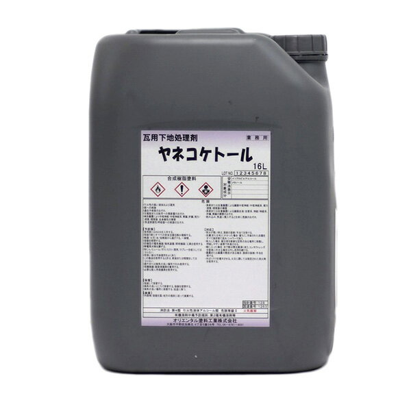 ヤネコケトール 屋根コケトール 16L オリエンタル塗料