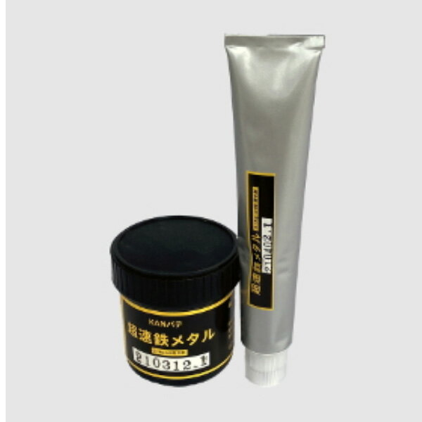 Rakuten - 超速鉄メタル 300g 超速鉄メタル 関西パテ化工