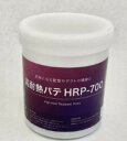 高耐熱パテ HRP-700 500g 関西パテ