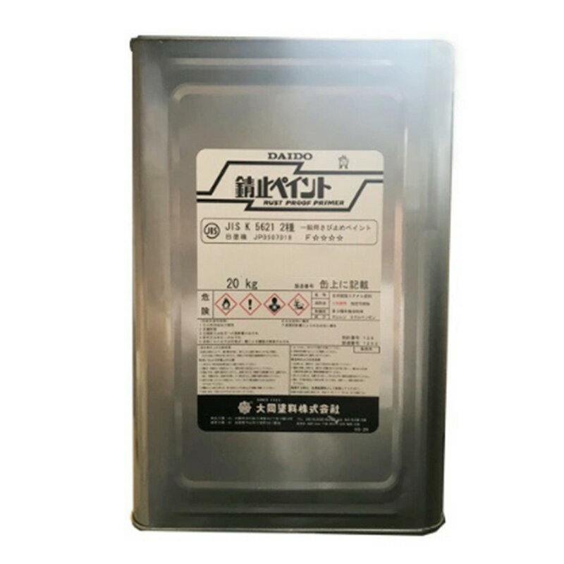錆止めペイント ライトグレー 20kg ダイドー塗料 大同塗料 JIS K5621-2