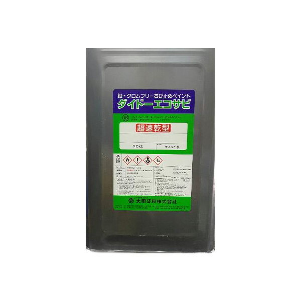 ダイドー エコサビ 超速乾型 20kg 赤錆 グレー N5グレー 55グレー 70グレー さび サビ