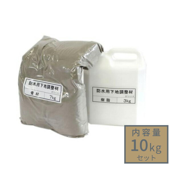 アトレーヌ防水用下地調整材 10kgセット アトミクス株式会社 防水効果 下地修正 業務用塗料