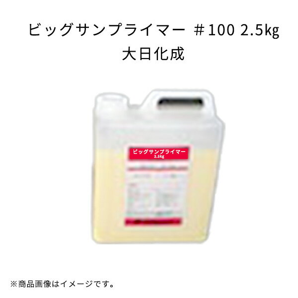 5̥åȡ ӥåץ饤ޡ 100 2.5kg  ӥåѥץ饤ޡ