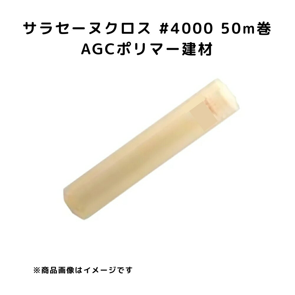 饻̥ #4000 1m 50m AGCݥޡ 䶯ѥ ݥꥨƥ