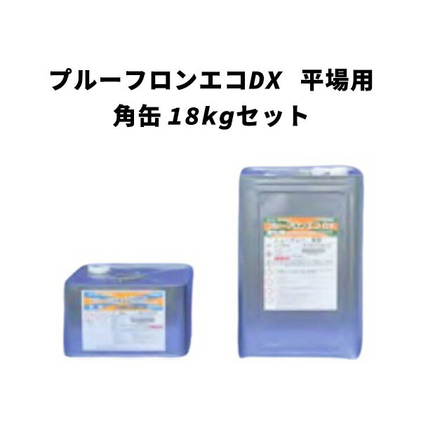 ץ롼ե󥨥DX ʿ Ѵ 18kgå  òʪե꡼ 쥿ɿ ü