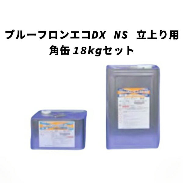 ץ롼ե󥨥DX NS Ω Ѵ 18kgå  òʪե꡼ 쥿ɿ ü