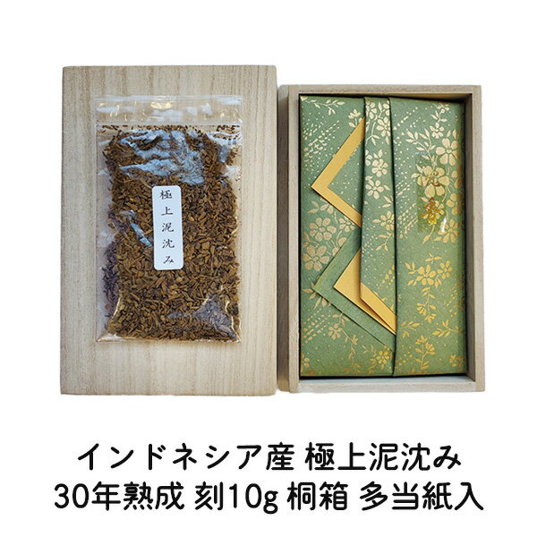 馬蹄型沈香 極上泥沈み刻 10g 桐箱(小) 多当紙入インドネシア産 御香 焼香 香木 040-04