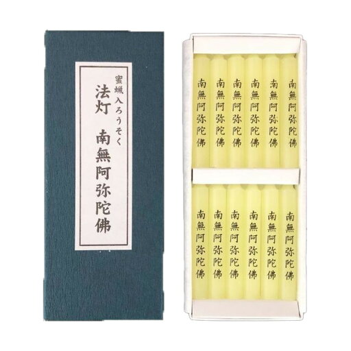 法灯 南無阿弥陀佛(12本貼函入) 10箱セット 株式会社アシベ工芸 AT301 法灯 南無阿弥陀佛(12本貼函入) 10箱セット 株式会社アシベ工芸 AT301