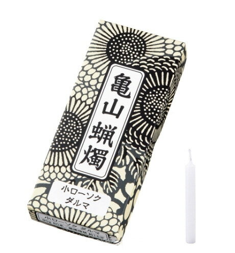 Rakuten - 亀山蝋燭 小ローソク ダルマ 90g A#142 カメヤマローソク F0701-02-50 業務用 寺院 葬儀 法事 法要 お盆 彼岸 献灯 消耗品