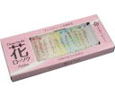 ありがとう 花ろうそく 12本入(1×各月花) 20箱セット 株式会社アシベ工芸 AT795
