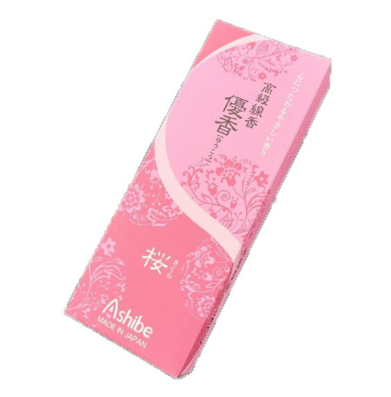 【20箱セット 】高級線香優香「桜」（約50g） 株式会社アシベ工芸 AI072
