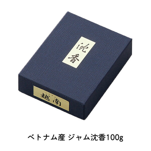 香木 お焼香 N香貴 刻 シャム沈香 ベトナム産 100g 040-40