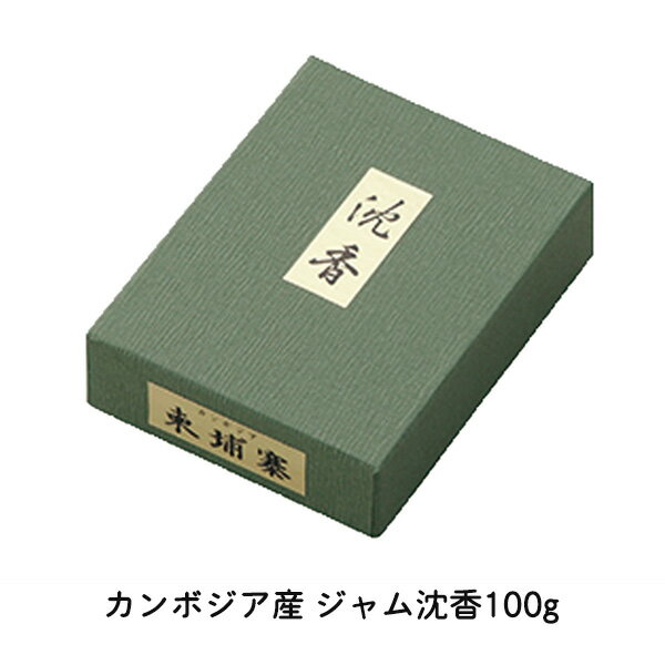 香木 お焼香 N香貴 刻 シャム沈香 カンボジア産 100g 040-42