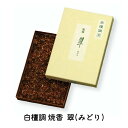 焼香 白檀調 翠(みどり) 500g 280-48