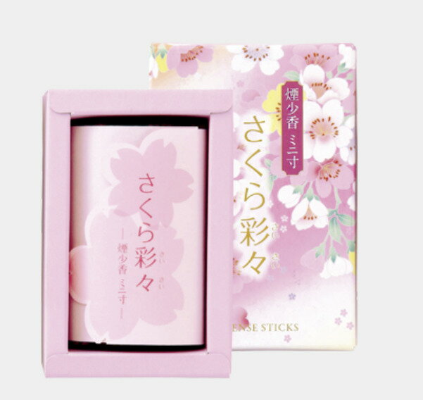 【10箱セット 】煙少香ミニ寸 さくら彩々 マルエス 10S266