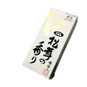 【40箱セット 】聞香 松茸の香 バラ詰め 80g 短寸 微煙香 10-2