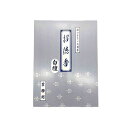 招徳香 白檀 100g×5袋/箱 微煙焼香 業務用 #8025