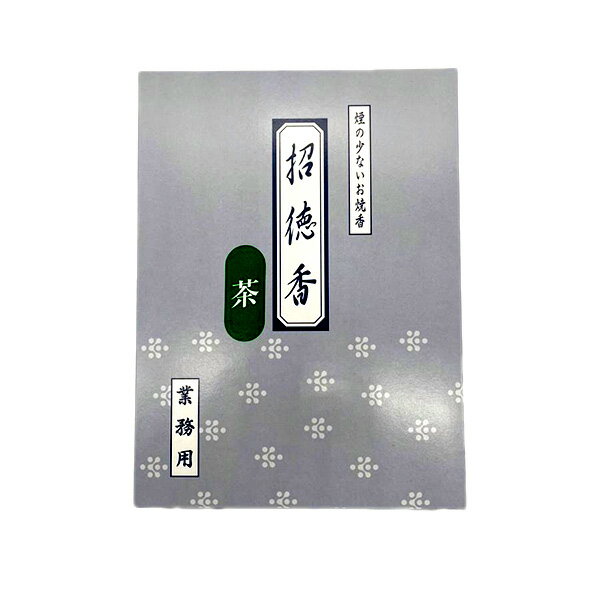 Rakuten - 招徳香 茶 100g×5袋/箱 微煙焼香 業務用 #8028 刻み 抹香 寺院 葬儀 法事 法要 お盆 供養 消耗品 まとめ買い