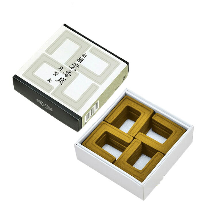 【2箱セット 】白檀 薫香炭 大20枚入 角型 玉初堂 #0863 線香 お香 自宅用 贈答用 進物 ギフト お盆 初盆 喪中 法事