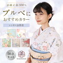 ブルべにおすすめ着物 訪問着 レンタル 【16点フルセット】 往復送料無料 正絹 入学式 入園式 お宮参り 結婚式 七五三 着物 母 着物レンタル レンタル着物