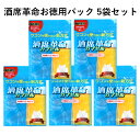 酒席革命 5袋セット 40包入り 沖縄の酒豪達も認めた 酒席革命カプセル お徳用パック