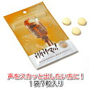 ボイスコンディショナー ウタウマッ カラオケファン必見 声を整えるサプリメント