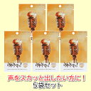 ボイスコンディショナー ウタウマッ 5袋セット カラオケファン必見 声を整えるサプリメント