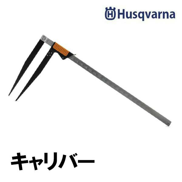 キャリパー 46cm ノギス 木材 立木 果物 野菜 農家 ハスクバーナ Husqvarna 505694746