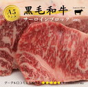 黒毛和牛 特上サーロイン ブロック肉 A5等級厳選 500g 口コミ高評価の人気焼肉店からお届け ギフト プレゼント 高級肉 f03