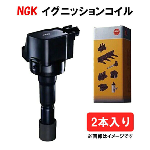 イグニッションコイル 2本セット NGK 純正品番 33400-65G02 スズキ U4008