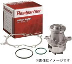 ウォーターポンプ Roadpartner ロードパートナー 1PTP-15-010