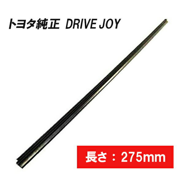 キャストスポーツ ワイパーラバー 275mm ドライブジョイ DJ V98NGE282 V98NG-E282