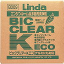 ビッククリアーK・ECO 20kg Linda 横浜油脂工業 BD09