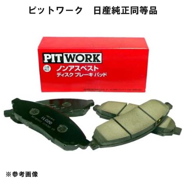 R/ディスクパッドキット ピットワーク 日産純正同等品 AY060-TY008 AY060TY008